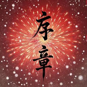 人禽互交50篇视频
