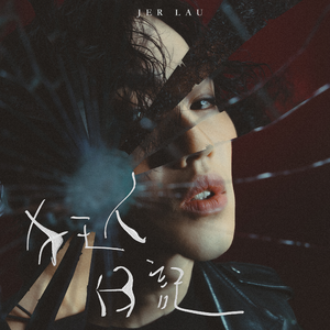 二次元美女大雷壁纸
